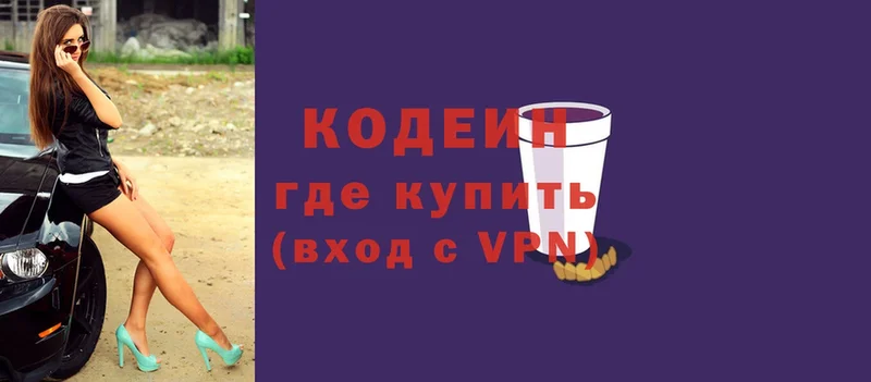 МЕГА зеркало  Уржум  Кодеиновый сироп Lean Purple Drank  где можно купить наркотик 